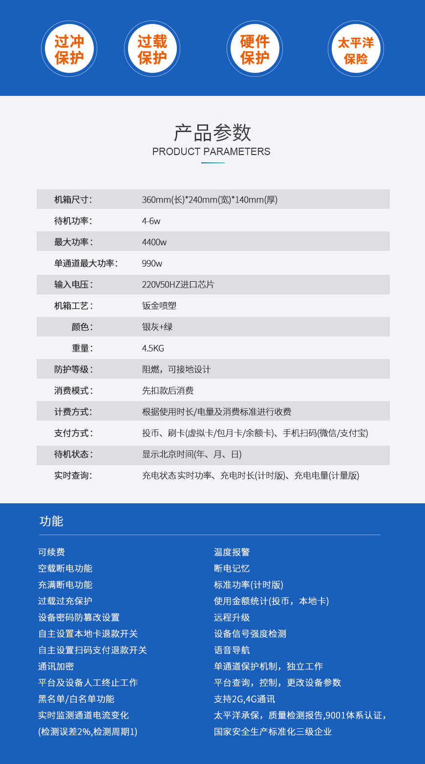产品详情.jpg