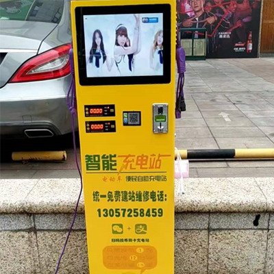 智能快速充电桩