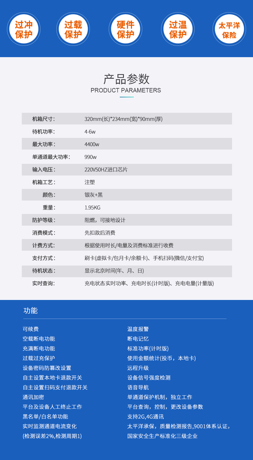 产品详情.jpg